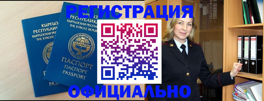 временная регистрация собственник в Дзержинском