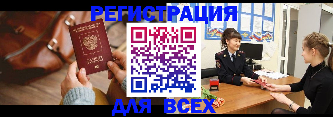временная регистрация адрес в Дзержинском