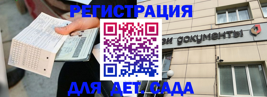 прописка штамп в Дзержинском