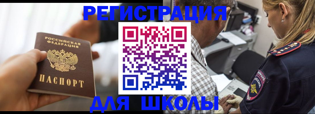 временная регистрация купить в Дзержинском