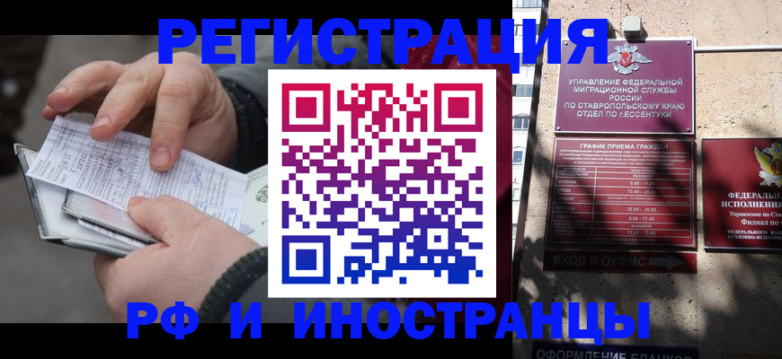 прописка ребенка в Дзержинском