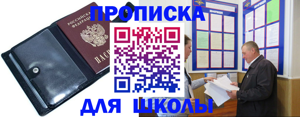 миграционный учет в Дзержинском